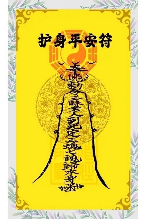 平安符.jpg